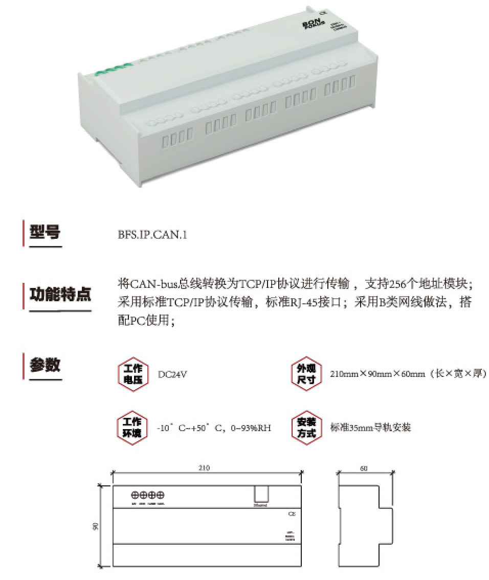 照明控制网关1.jpg
