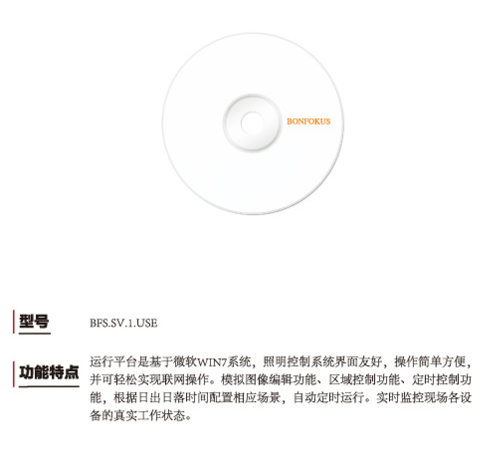 中央图形监控软件1.jpg