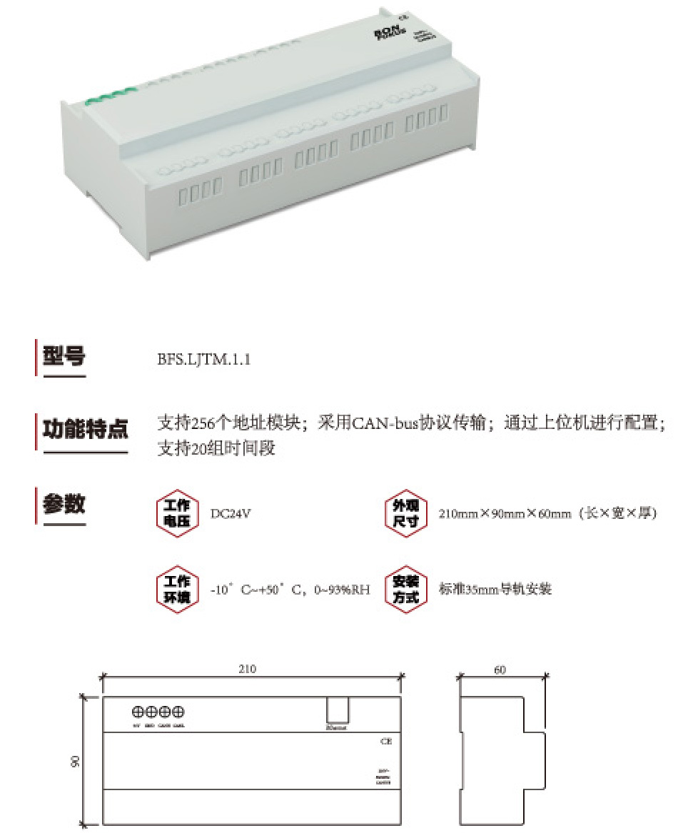 逻辑定时控制模块1.jpg