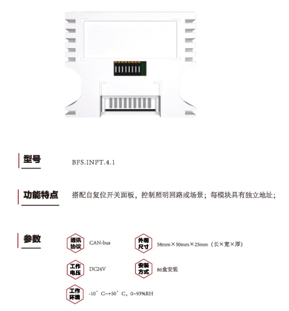 输入模块-1.jpg