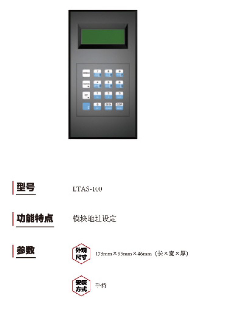 手持编程模块1.jpg
