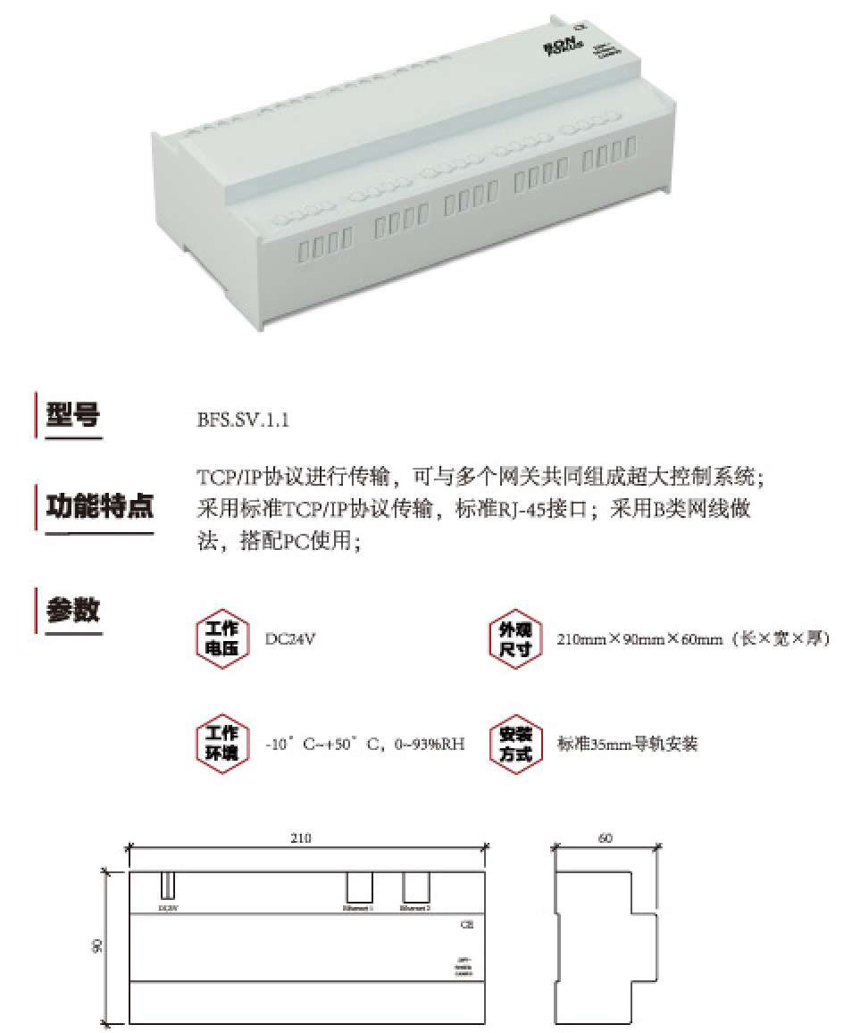 照明控制服务器1.jpg