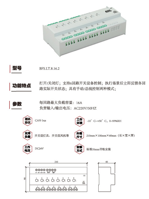 8路控制开关控制模块（自锁）1.jpg