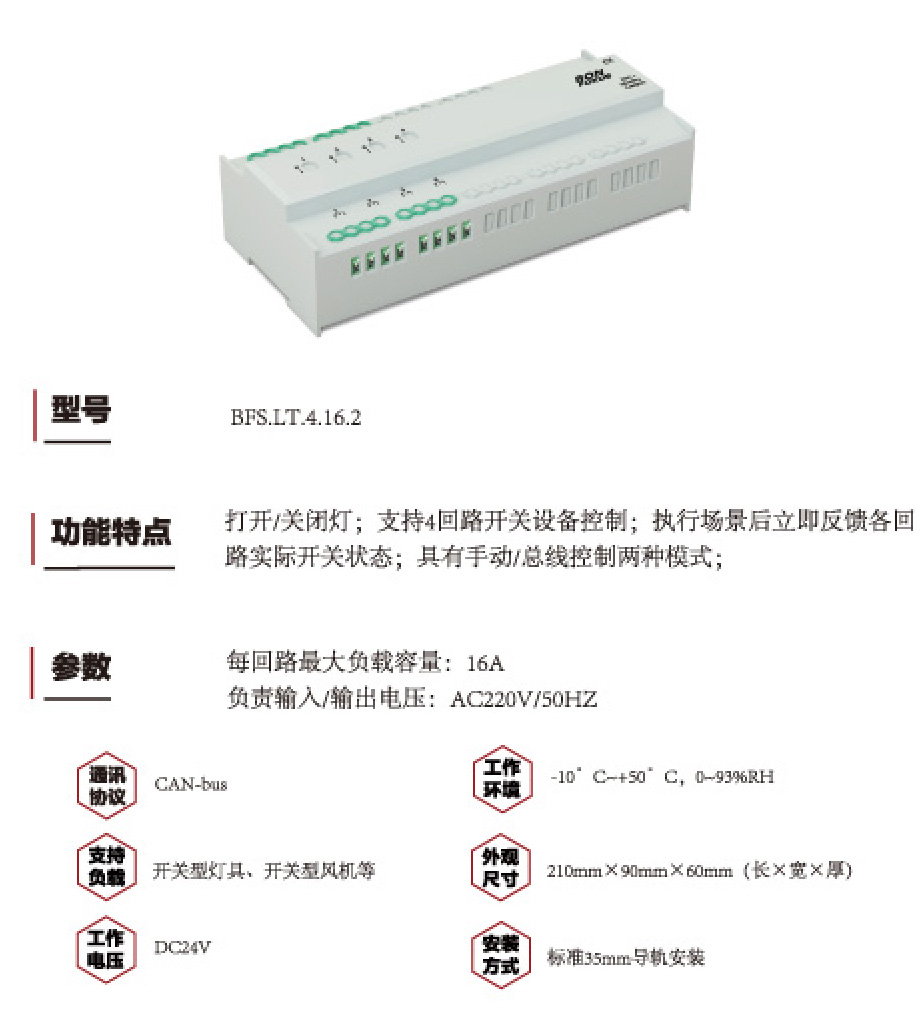 4路控制开关控制模块-1.jpg